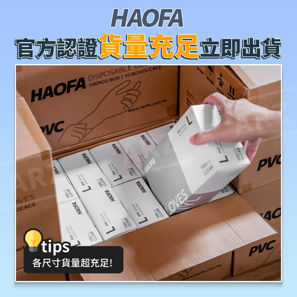 HAOFA PVC 手套 100入/盒裝【ARZ】【G152】透明/黑色 手套 無粉手套 塑膠手套 一次性手套 染髮手套-細節圖11