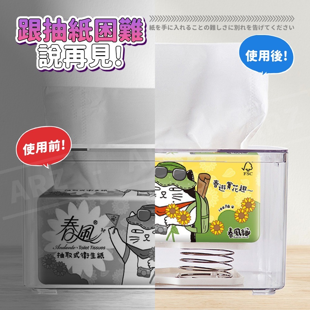 衛生紙彈簧托【ARZ】【G144】自動升降 面紙彈簧托 彈力紙巾托 衛生紙盒 彈簧 衛生紙盒彈簧托 頂高器 面紙盒彈簧-細節圖3