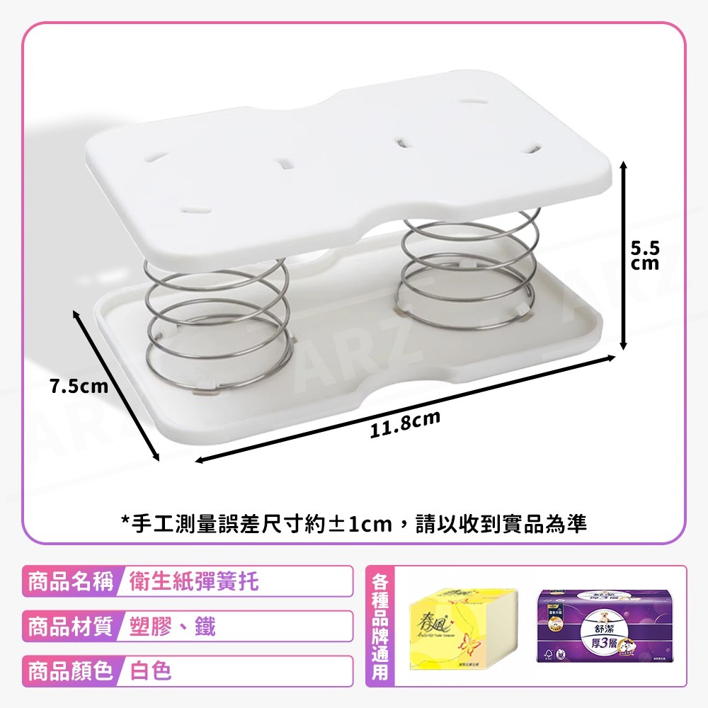 衛生紙彈簧托【ARZ】【G144】自動升降 面紙彈簧托 彈力紙巾托 衛生紙盒 彈簧 衛生紙盒彈簧托 頂高器 面紙盒彈簧-細節圖9