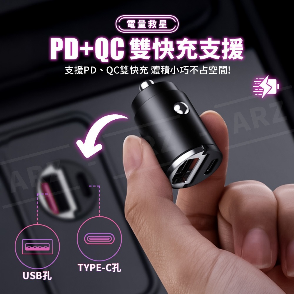 車用充電器  45W 快充車充【ARZ】【G149】雙Type C 迷你車用充電器 車充 點菸孔 汽車充電器 PD快充頭-細節圖3
