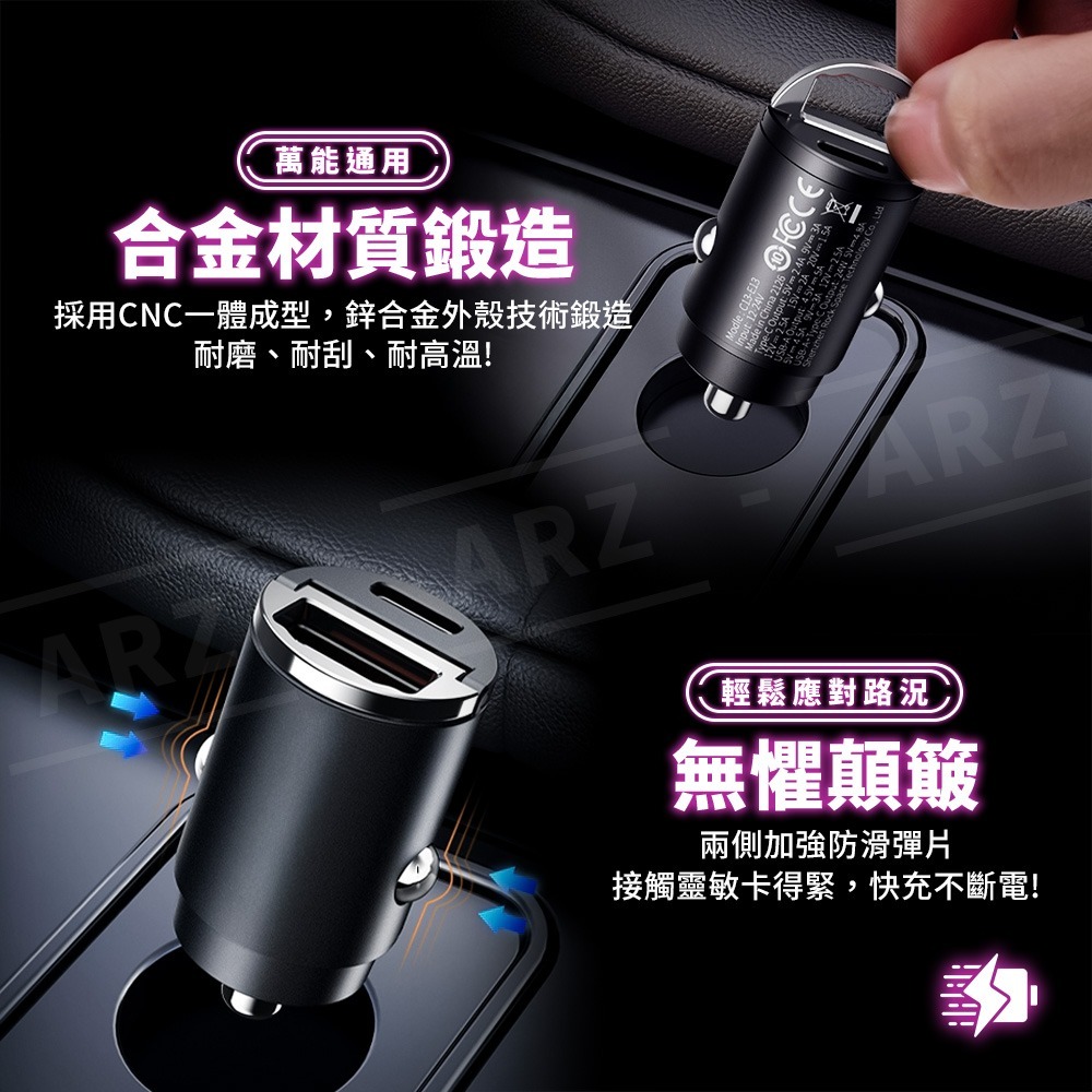 車用充電器  45W 快充車充【ARZ】【G149】雙Type C 迷你車用充電器 車充 點菸孔 汽車充電器 PD快充頭-細節圖9