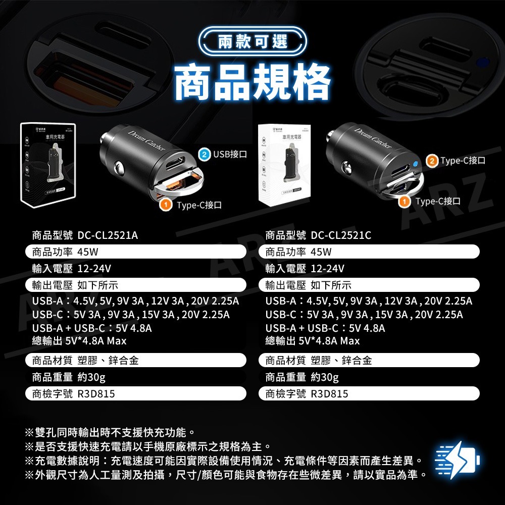 車用充電器  45W 快充車充【ARZ】【G149】雙Type C 迷你車用充電器 車充 點菸孔 汽車充電器 PD快充頭-細節圖10