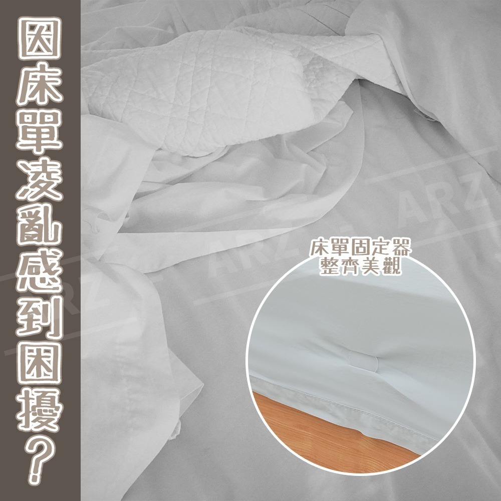 摺疊床單固定器 無針卡扣【ARZ】【G150】床單 防滑固定器 床單夾 床單固定器 棉被夾 固定夾 床罩固定 床套固定器-細節圖3