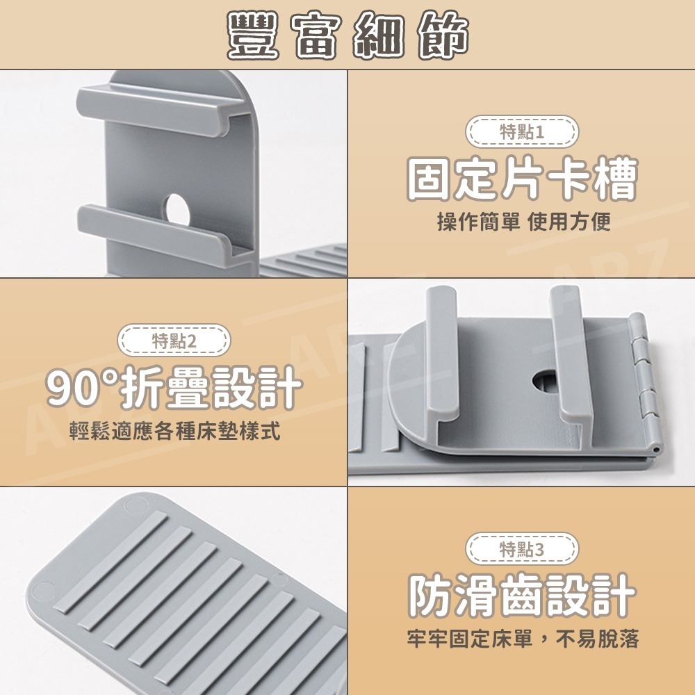 摺疊床單固定器 無針卡扣【ARZ】【G150】床單 防滑固定器 床單夾 床單固定器 棉被夾 固定夾 床罩固定 床套固定器-細節圖8