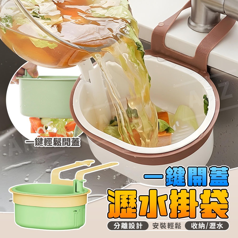 水槽過濾籃【ARZ】【G156】水龍頭 瀝水籃 水槽瀝水架 水槽過濾網 水槽提籠 水槽掛籃 廚餘 濾網 廚房濾網 瀝水架-細節圖2