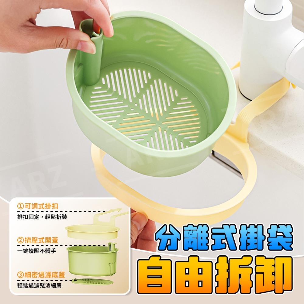 水槽過濾籃【ARZ】【G156】水龍頭 瀝水籃 水槽瀝水架 水槽過濾網 水槽提籠 水槽掛籃 廚餘 濾網 廚房濾網 瀝水架-細節圖5