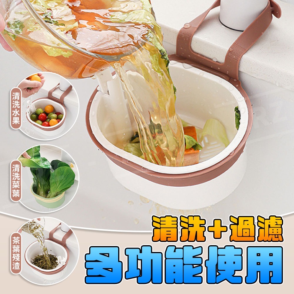 水槽過濾籃【ARZ】【G156】水龍頭 瀝水籃 水槽瀝水架 水槽過濾網 水槽提籠 水槽掛籃 廚餘 濾網 廚房濾網 瀝水架-細節圖8