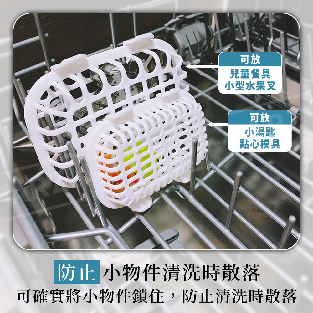 SANADA 洗碗機小物籃 日本製【ARZ】【G159】洗碗機配件 收納籃 置物籃 保護盒 洗碗籃 洗碗機架 餐具清洗籃-細節圖6