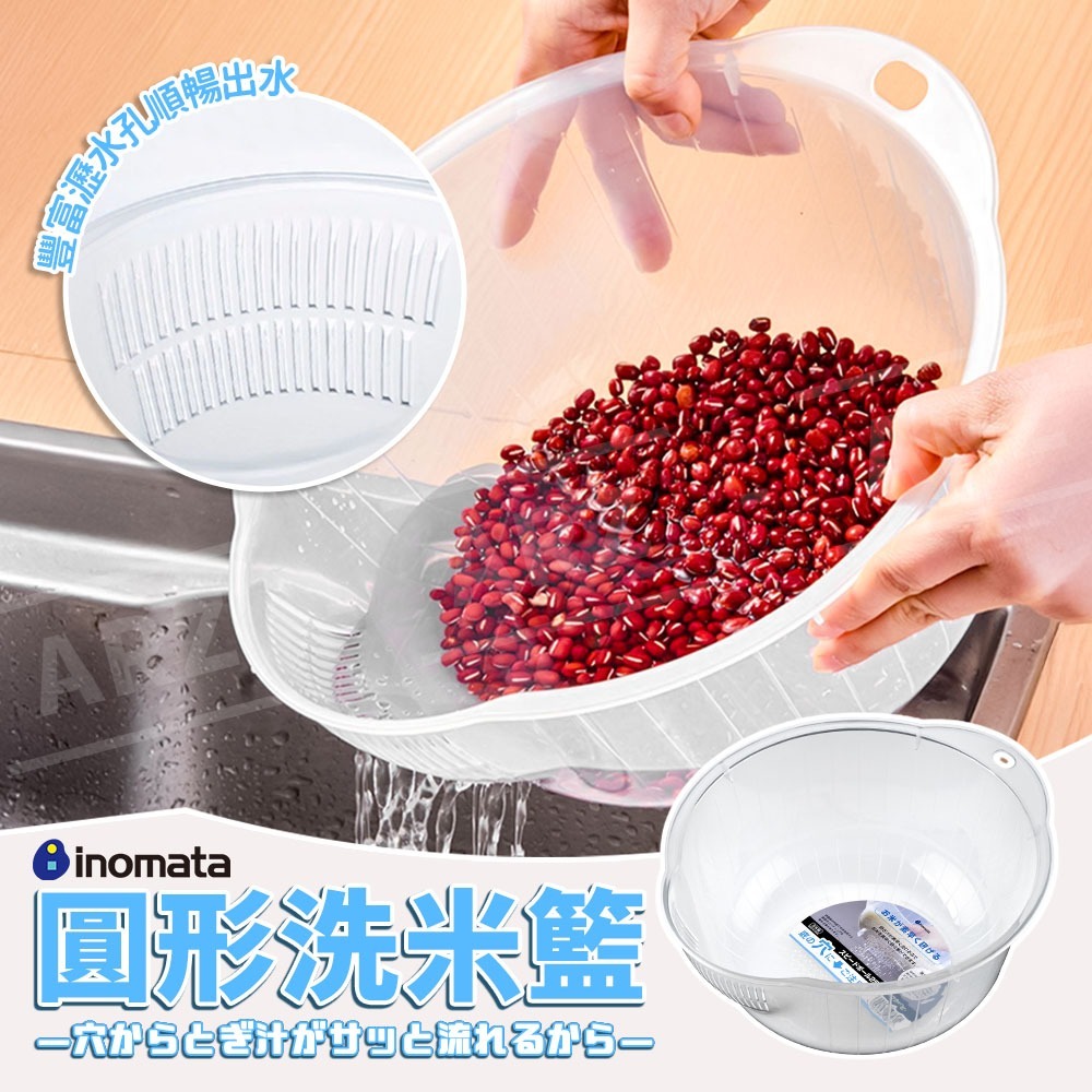 Inomata 洗米瀝水籃 日本製【ARZ】【G160】圓形 洗米籃 洗米器 洗菜籃 瀝水籃 濾水籃 水果籃 蔬果瀝水籃-細節圖2