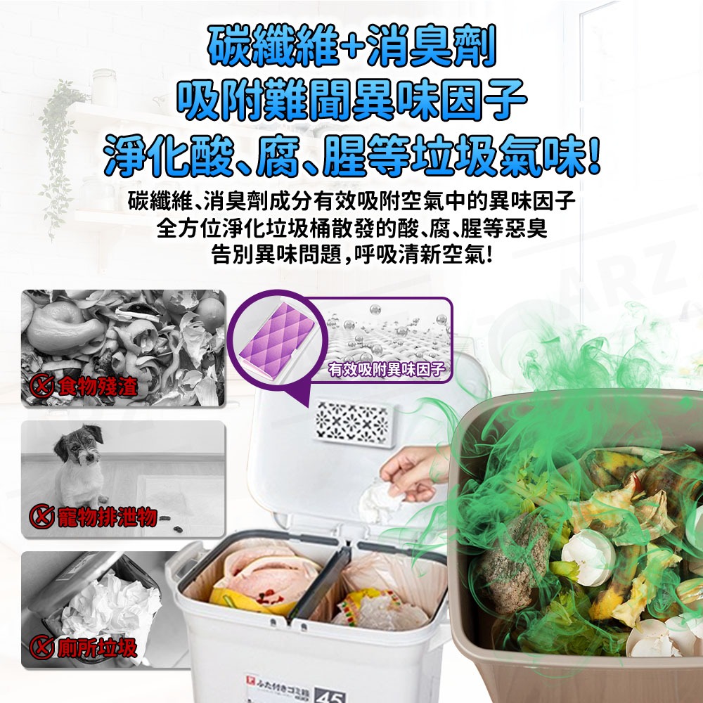 不動化學 垃圾桶防臭貼片 日本製【ARZ】【G161】長效 除臭劑 垃圾桶除臭 消臭 芳香劑 除臭貼 除臭噴霧 尿布除臭-細節圖4