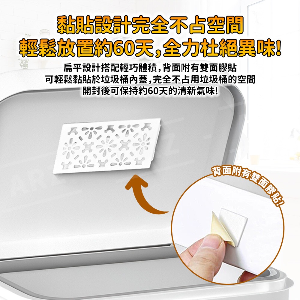 不動化學 垃圾桶防臭貼片 日本製【ARZ】【G161】長效 除臭劑 垃圾桶除臭 消臭 芳香劑 除臭貼 除臭噴霧 尿布除臭-細節圖5