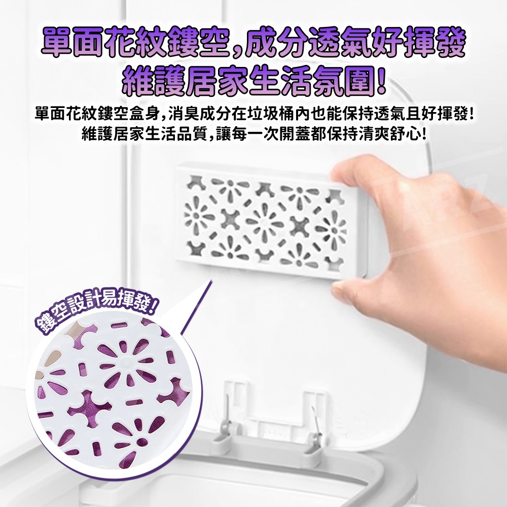 不動化學 垃圾桶防臭貼片 日本製【ARZ】【G161】長效 除臭劑 垃圾桶除臭 消臭 芳香劑 除臭貼 除臭噴霧 尿布除臭-細節圖6