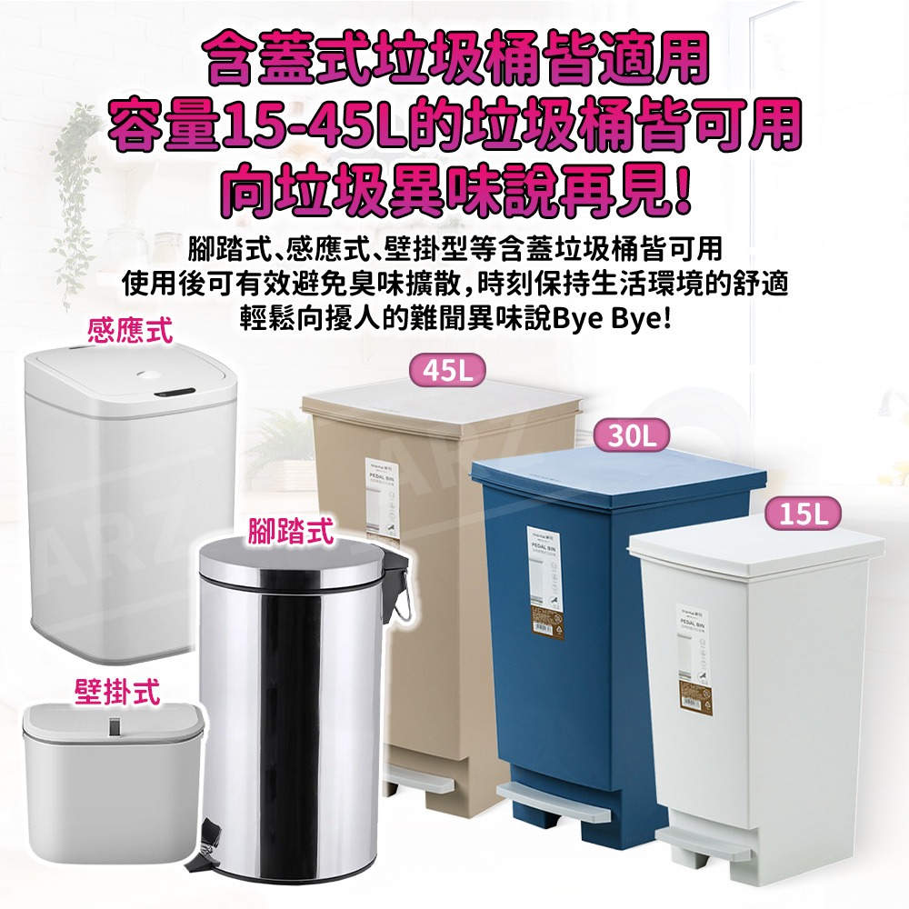 不動化學 垃圾桶防臭貼片 日本製【ARZ】【G161】長效 除臭劑 垃圾桶除臭 消臭 芳香劑 除臭貼 除臭噴霧 尿布除臭-細節圖7
