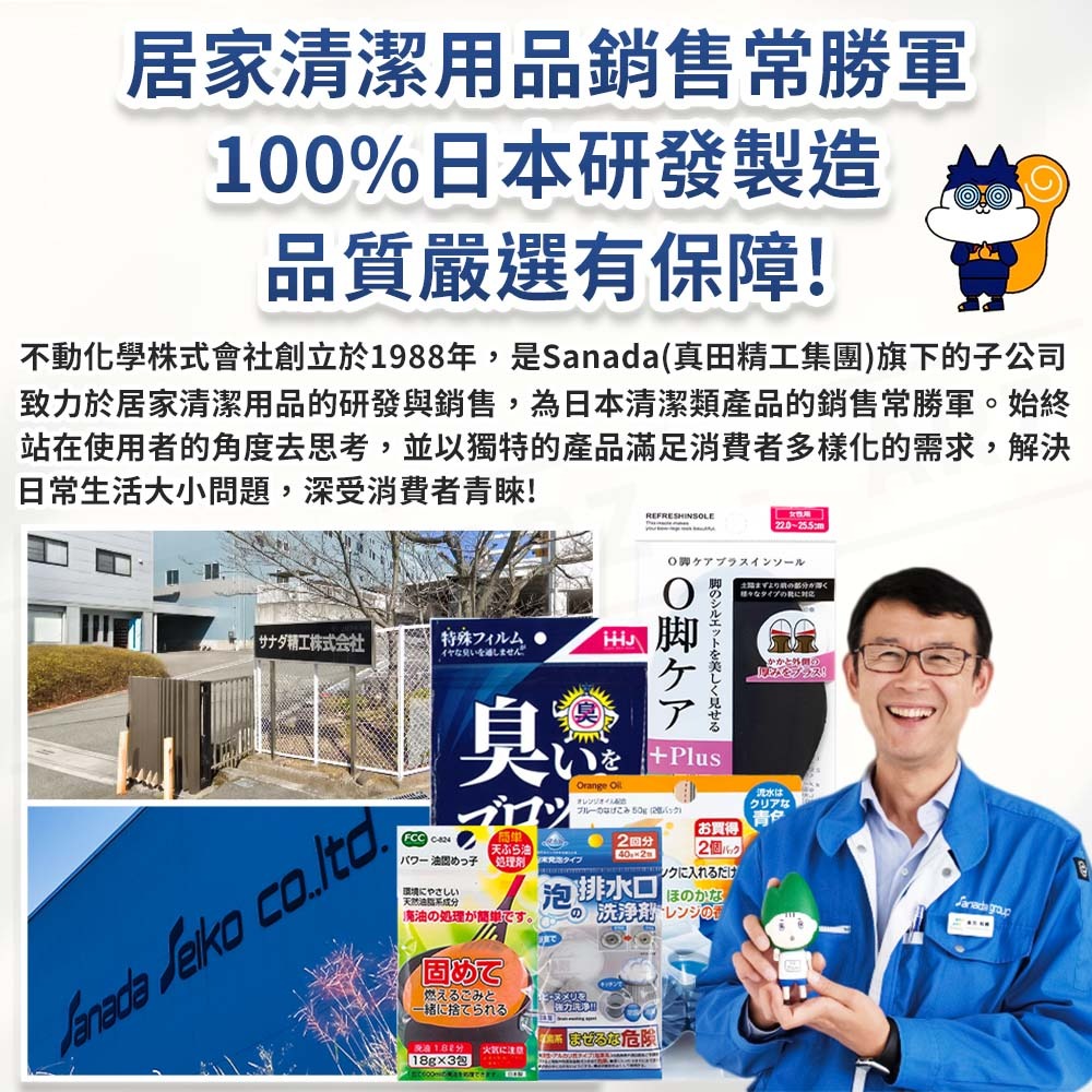 不動化學 排水口清潔錠 日本製【ARZ】【G163】水槽清潔錠 排水孔清洗 水管清潔錠 清潔球 除垢 除臭 消臭 清潔劑-細節圖3