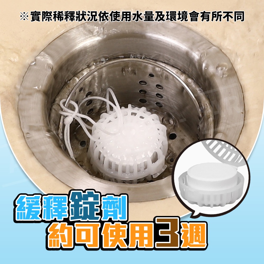 不動化學 排水口清潔錠 日本製【ARZ】【G163】水槽清潔錠 排水孔清洗 水管清潔錠 清潔球 除垢 除臭 消臭 清潔劑-細節圖6