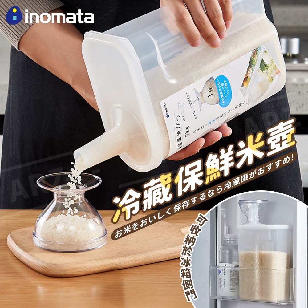 Inomata 冷藏保鮮米壺 日本製 2KG 儲米桶【ARZ】【G173】防潮 米桶 米罐 米缸 保鮮罐 密封罐 收納罐-細節圖2