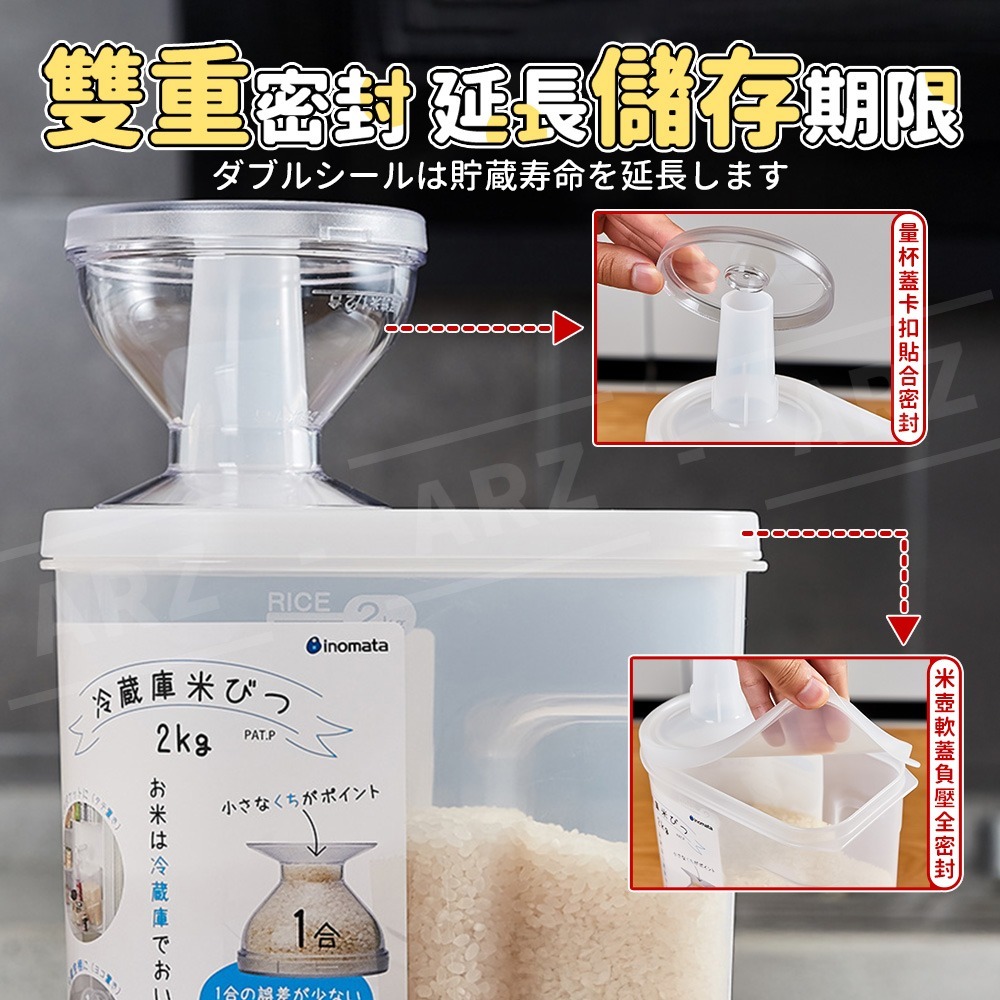 Inomata 冷藏保鮮米壺 日本製 2KG 儲米桶【ARZ】【G173】防潮 米桶 米罐 米缸 保鮮罐 密封罐 收納罐-細節圖6