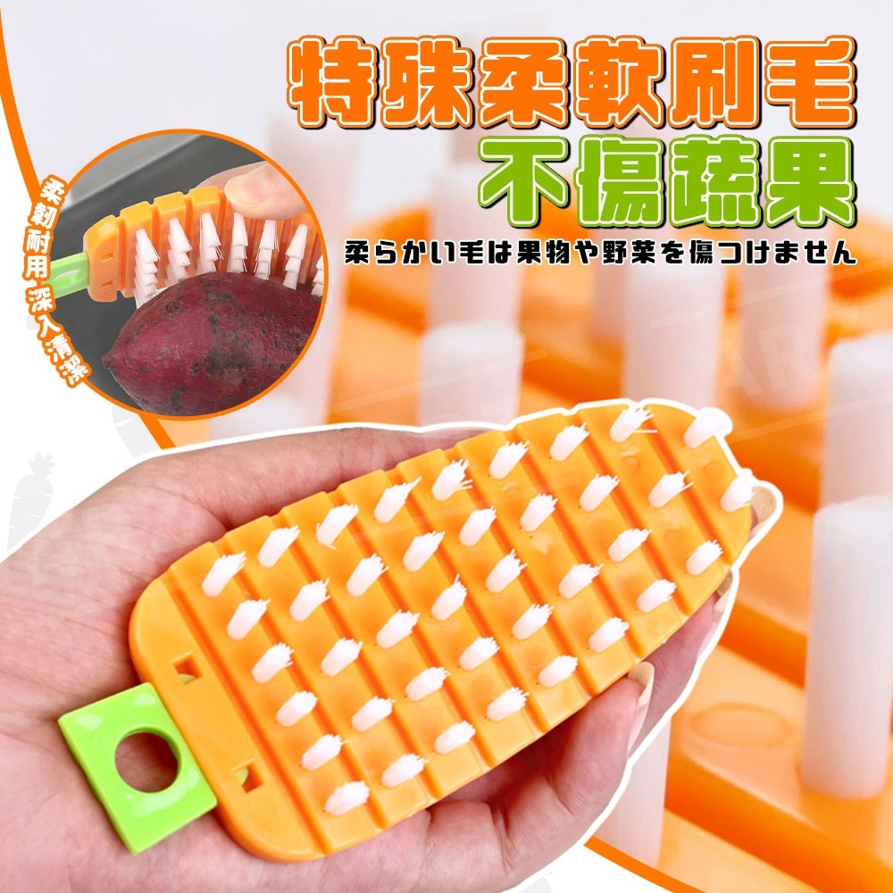 小久保 紅蘿蔔蔬果刷 日本製 可彎曲 清潔刷【ARZ】【G176】蔬菜刷 水果刷 清洗刷 洗菜刷 洗水果 去泥刷 萬用刷-細節圖4