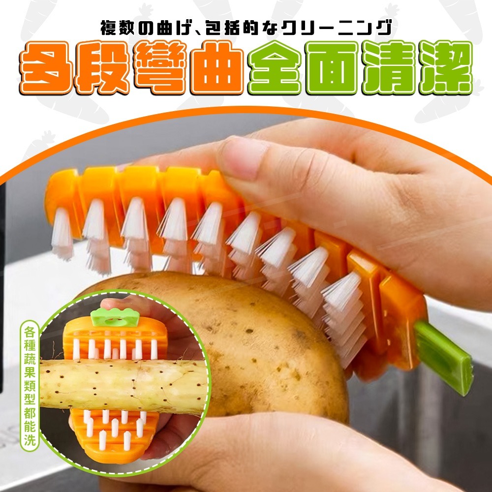 小久保 紅蘿蔔蔬果刷 日本製 可彎曲 清潔刷【ARZ】【G176】蔬菜刷 水果刷 清洗刷 洗菜刷 洗水果 去泥刷 萬用刷-細節圖5