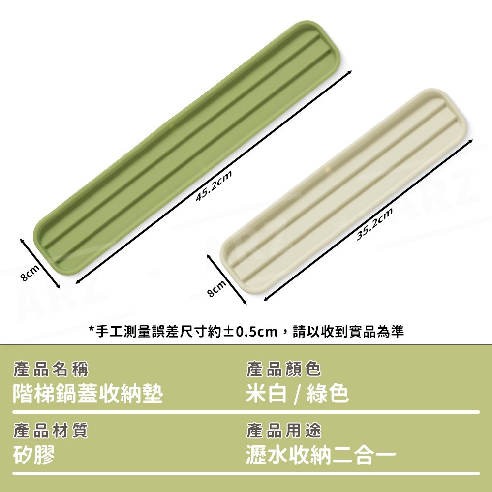 鍋蓋收納墊 階梯式 矽膠瀝水墊【ARZ】【G154】鍋蓋墊 防滑墊 瀝水墊 廚房瀝水墊 防水墊 窄縫鍋蓋收納墊 流理台墊-細節圖9