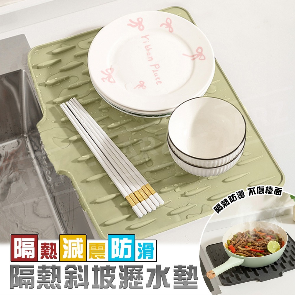 斜坡瀝水墊 廚房瀝水墊【ARZ】【G153】水槽瀝水墊 矽膠瀝水墊 瀝水墊 排水墊 防水墊 防滑墊 鍋墊 隔熱墊 防燙墊-細節圖2