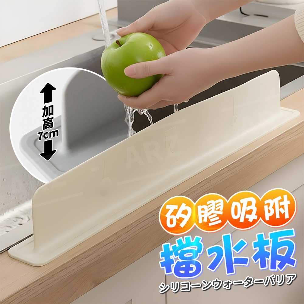 水槽擋水板 防濺水擋板【ARZ】【G155】防潑水 矽膠擋水板 擋水條 水槽擋板 廚房擋板 洗手台擋水板 防水條 隔水板-細節圖2