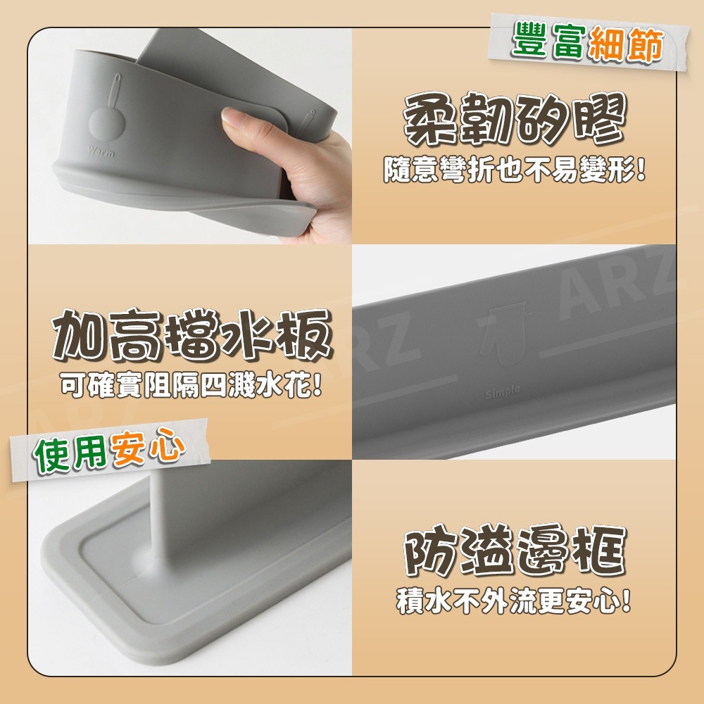 水槽擋水板 防濺水擋板【ARZ】【G155】防潑水 矽膠擋水板 擋水條 水槽擋板 廚房擋板 洗手台擋水板 防水條 隔水板-細節圖9