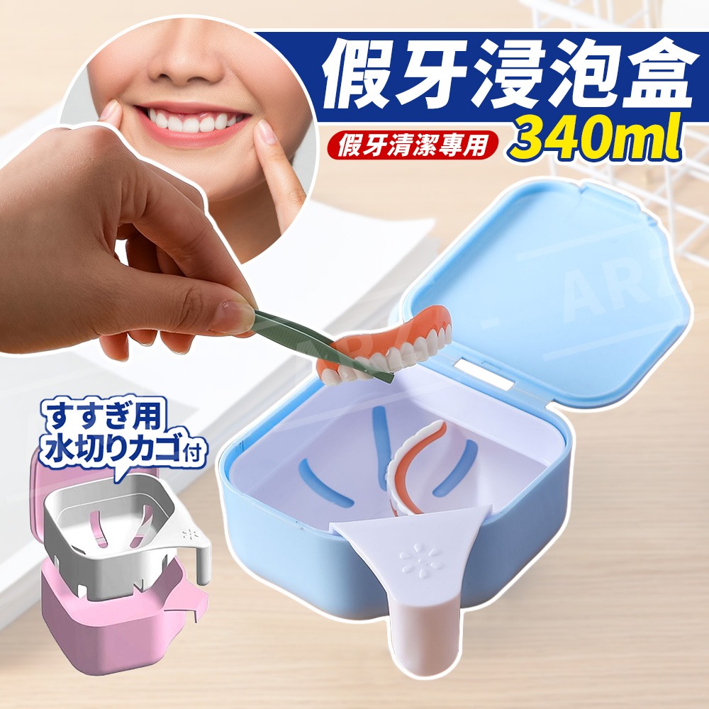 Novopin 假牙浸泡盒 日本製 牙套盒【ARZ】【G181】假牙盒 牙套清洗盒 牙套清潔 維持器 收納盒 隱形牙套盒-細節圖2
