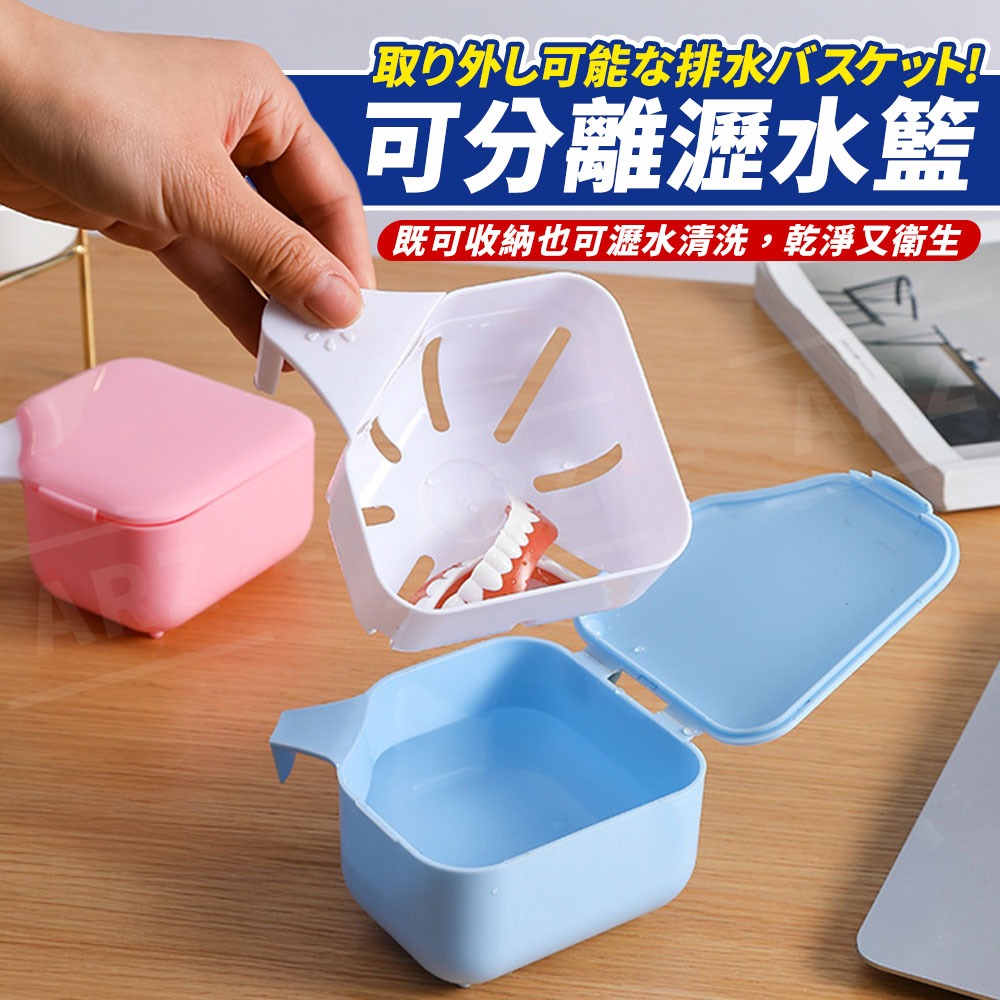 Novopin 假牙浸泡盒 日本製 牙套盒【ARZ】【G181】假牙盒 牙套清洗盒 牙套清潔 維持器 收納盒 隱形牙套盒-細節圖5