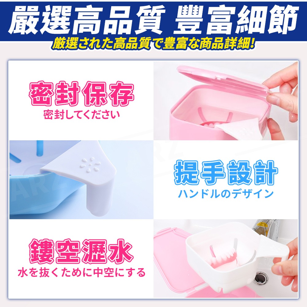 Novopin 假牙浸泡盒 日本製 牙套盒【ARZ】【G181】假牙盒 牙套清洗盒 牙套清潔 維持器 收納盒 隱形牙套盒-細節圖7