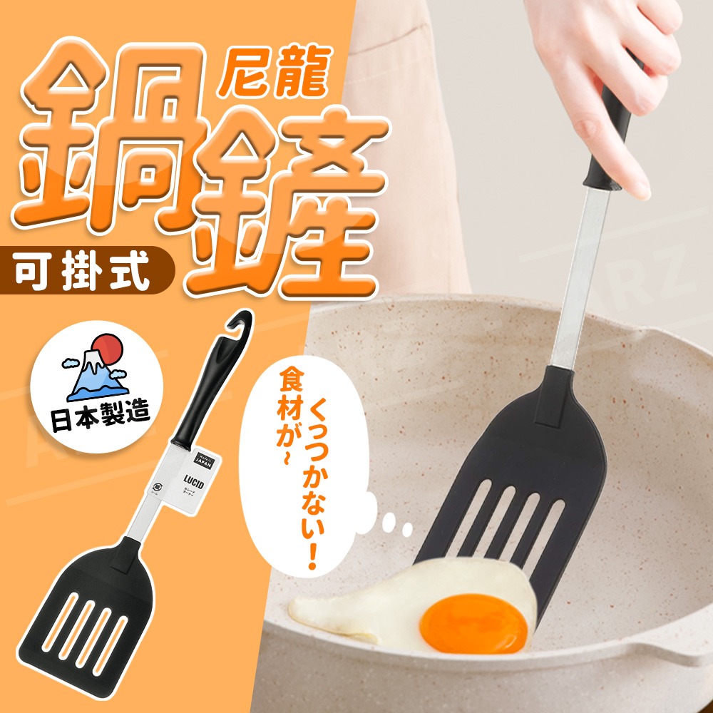 echo 不沾鍋鍋鏟 漏勺 日本製【ARZ】【G500】可掛式鍋鏟 炒菜鏟 鍋鏟 煎鏟 煎匙 湯勺 翻炒鏟 拌炒匙 廚具-細節圖2