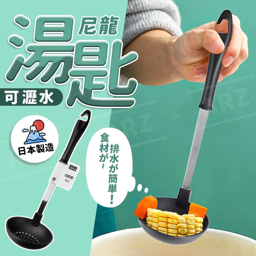 echo 不沾鍋鍋鏟 漏勺 日本製【ARZ】【G500】可掛式鍋鏟 炒菜鏟 鍋鏟 煎鏟 煎匙 湯勺 翻炒鏟 拌炒匙 廚具-細節圖3