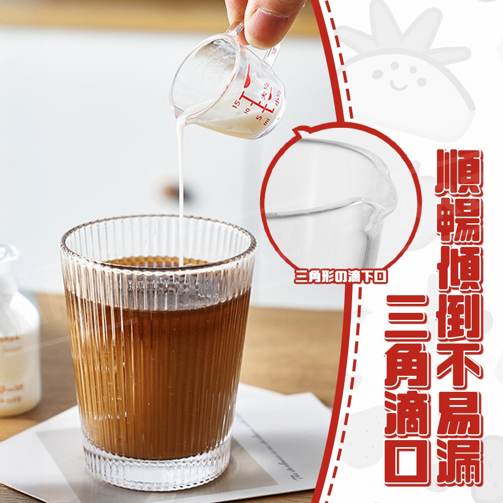 Inomata 塑膠量杯 15ml 日本製 小量杯【ARZ】【G503】量杯 刻度量杯 計量杯 迷你量杯 奶盅 烘焙用具-細節圖5