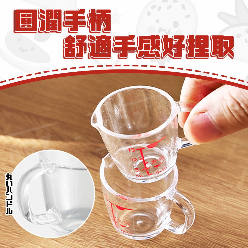 Inomata 塑膠量杯 15ml 日本製 小量杯【ARZ】【G503】量杯 刻度量杯 計量杯 迷你量杯 奶盅 烘焙用具-細節圖6