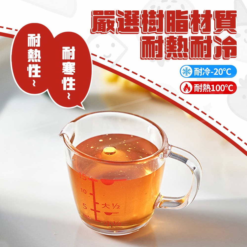 Inomata 塑膠量杯 15ml 日本製 小量杯【ARZ】【G503】量杯 刻度量杯 計量杯 迷你量杯 奶盅 烘焙用具-細節圖7