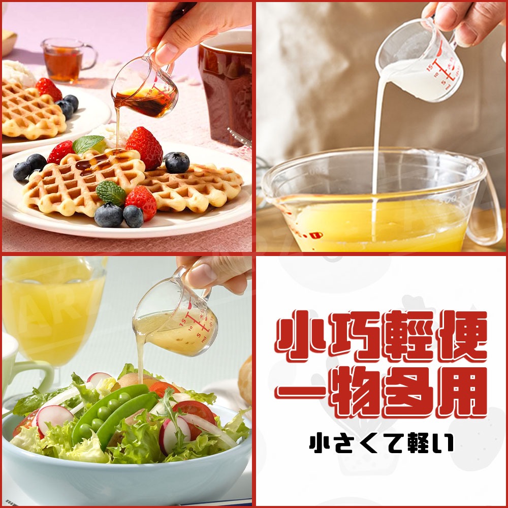 Inomata 塑膠量杯 15ml 日本製 小量杯【ARZ】【G503】量杯 刻度量杯 計量杯 迷你量杯 奶盅 烘焙用具-細節圖8
