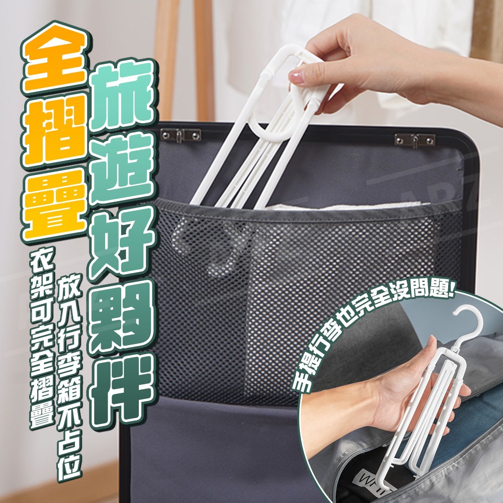 折疊衣架 日本製 攜帶式衣架【ARZ】【G169】曬衣架 摺疊衣架 出國必備 衣架 晾衣架 旅行衣架 旋轉衣架 防滑衣架-細節圖4