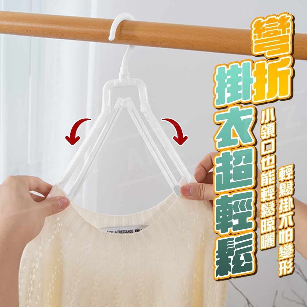 折疊衣架 日本製 攜帶式衣架【ARZ】【G169】曬衣架 摺疊衣架 出國必備 衣架 晾衣架 旅行衣架 旋轉衣架 防滑衣架-細節圖5