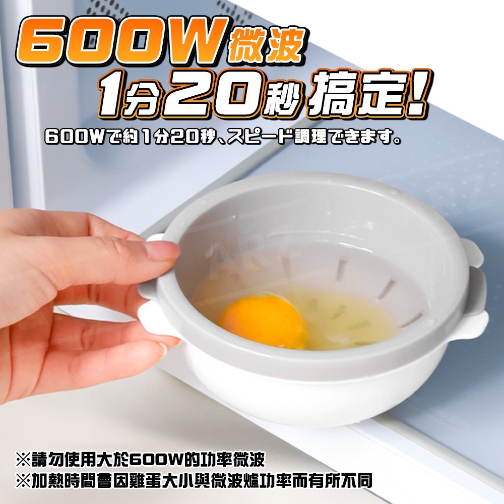 SANADA 微波煮蛋器 日本製 【ARZ】【G174】快速煮蛋器 煮蛋神器 溫泉蛋 水波蛋 水煮蛋 蒸蛋器 微波料理盒-細節圖4