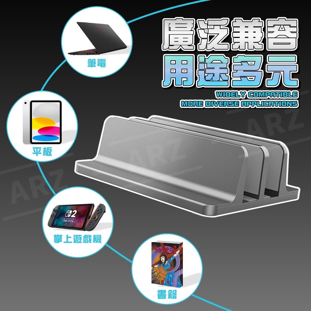 筆電平板立架 鋁合金筆電支架【ARZ】【G505】NS底座 萬用立架 桌搭 筆電收納 居家辦公 平板支架 手機架 手機座-細節圖8
