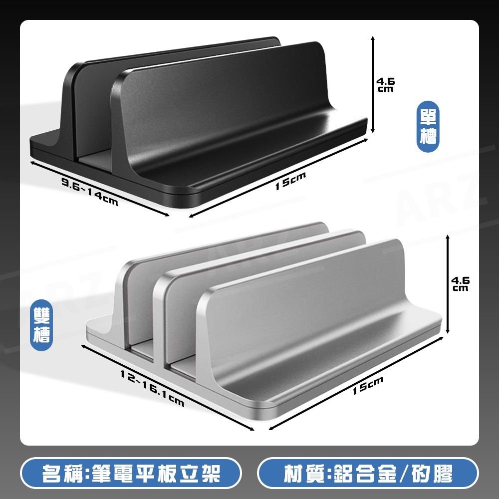 筆電平板立架 鋁合金筆電支架【ARZ】【G505】NS底座 萬用立架 桌搭 筆電收納 居家辦公 平板支架 手機架 手機座-細節圖9