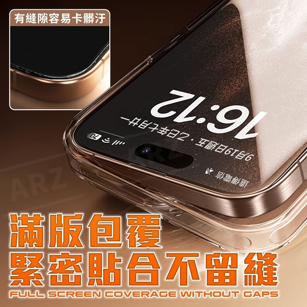 無色偏 抗藍光保護貼【ARZ】【G011】護眼保護貼 手機玻璃貼 螢幕保護貼 適用iPhone17 16 Pro Max-細節圖6