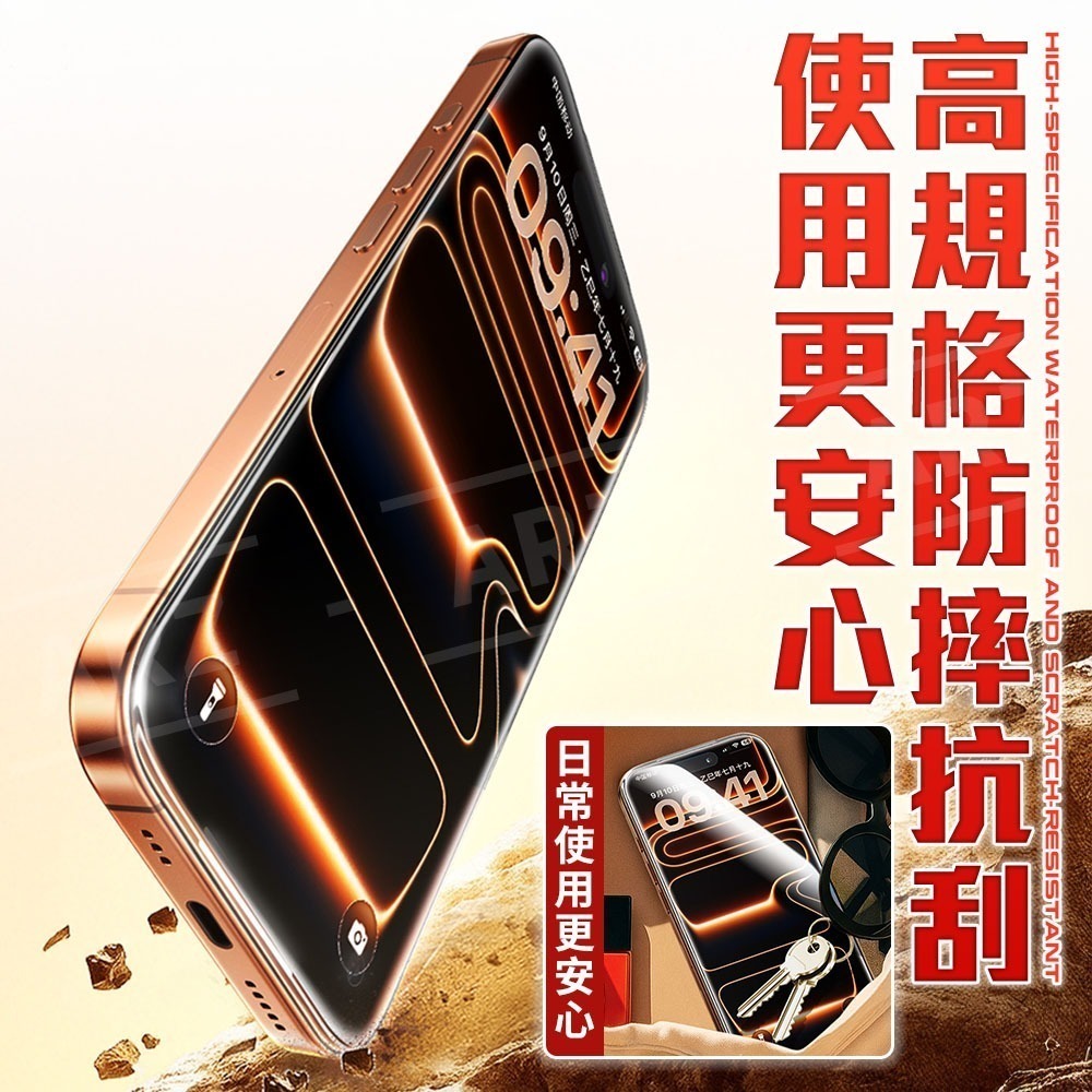 無色偏 抗藍光保護貼【ARZ】【G011】護眼保護貼 手機玻璃貼 螢幕保護貼 適用iPhone17 16 Pro Max-細節圖7