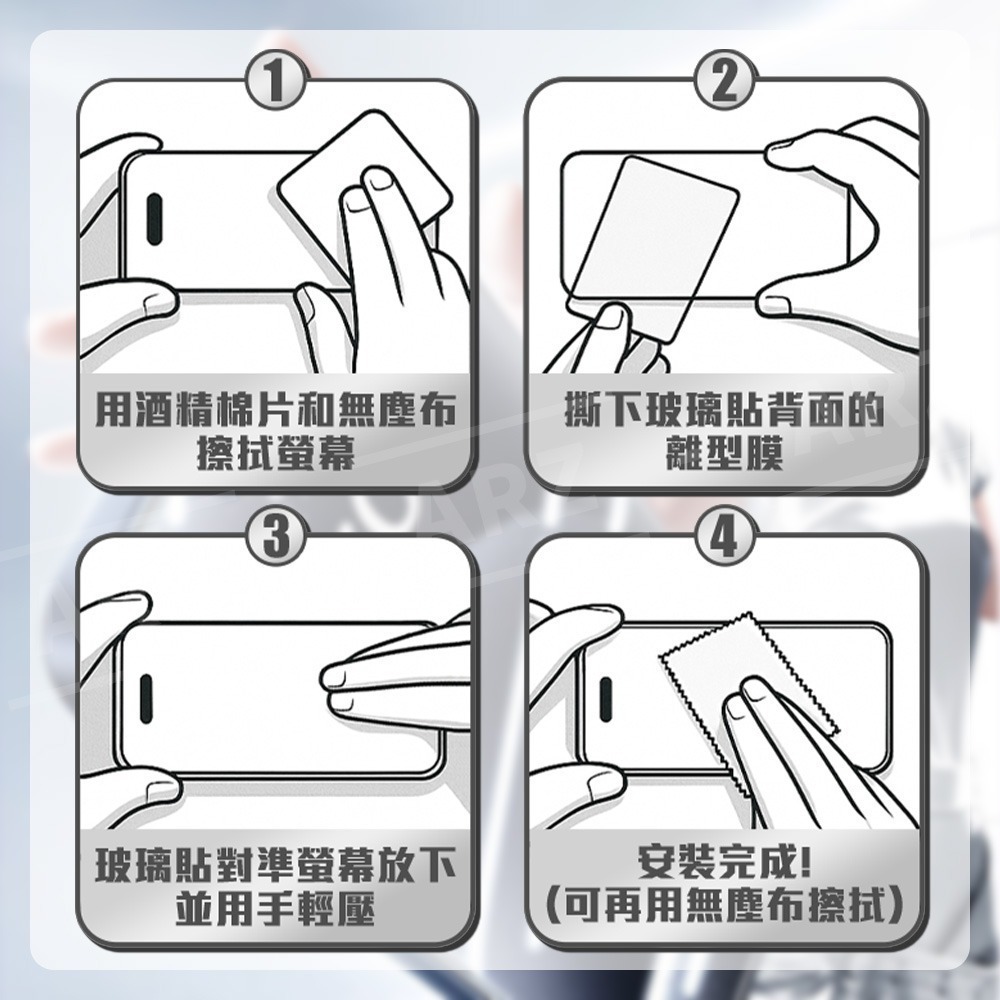 無色偏 抗藍光保護貼【ARZ】【G011】護眼保護貼 手機玻璃貼 螢幕保護貼 適用iPhone17 16 Pro Max-細節圖8