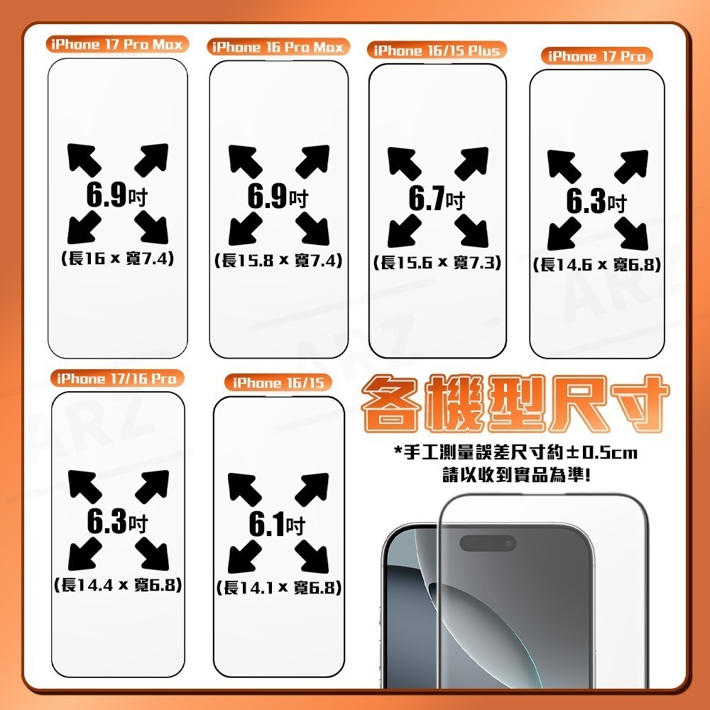無色偏 抗藍光保護貼【ARZ】【G011】護眼保護貼 手機玻璃貼 螢幕保護貼 適用iPhone17 16 Pro Max-細節圖9
