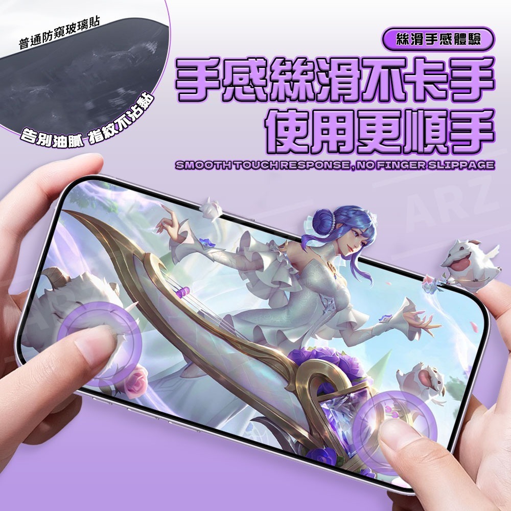 28度 防窺保護貼【ARZ】【G012】防窺膜 手機玻璃貼 螢幕防窺 防偷窺 適用iPhone17 16 Pro Max-細節圖6