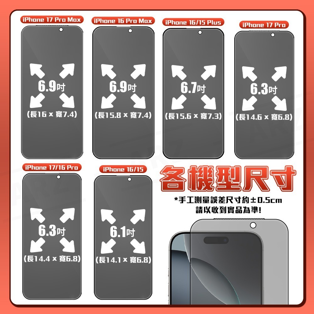 28度 防窺保護貼【ARZ】【G012】防窺膜 手機玻璃貼 螢幕防窺 防偷窺 適用iPhone17 16 Pro Max-細節圖9
