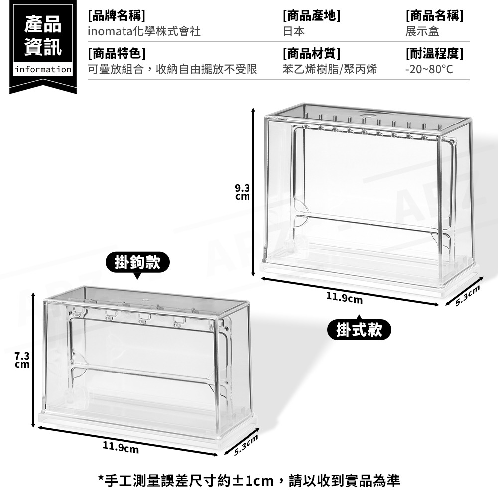 Inomata 展示盒【ARZ】【G183】日本製 透明展示架 扭蛋收納盒 公仔展示 壓克力收納盒 盲盒收納 透明收納盒-細節圖8