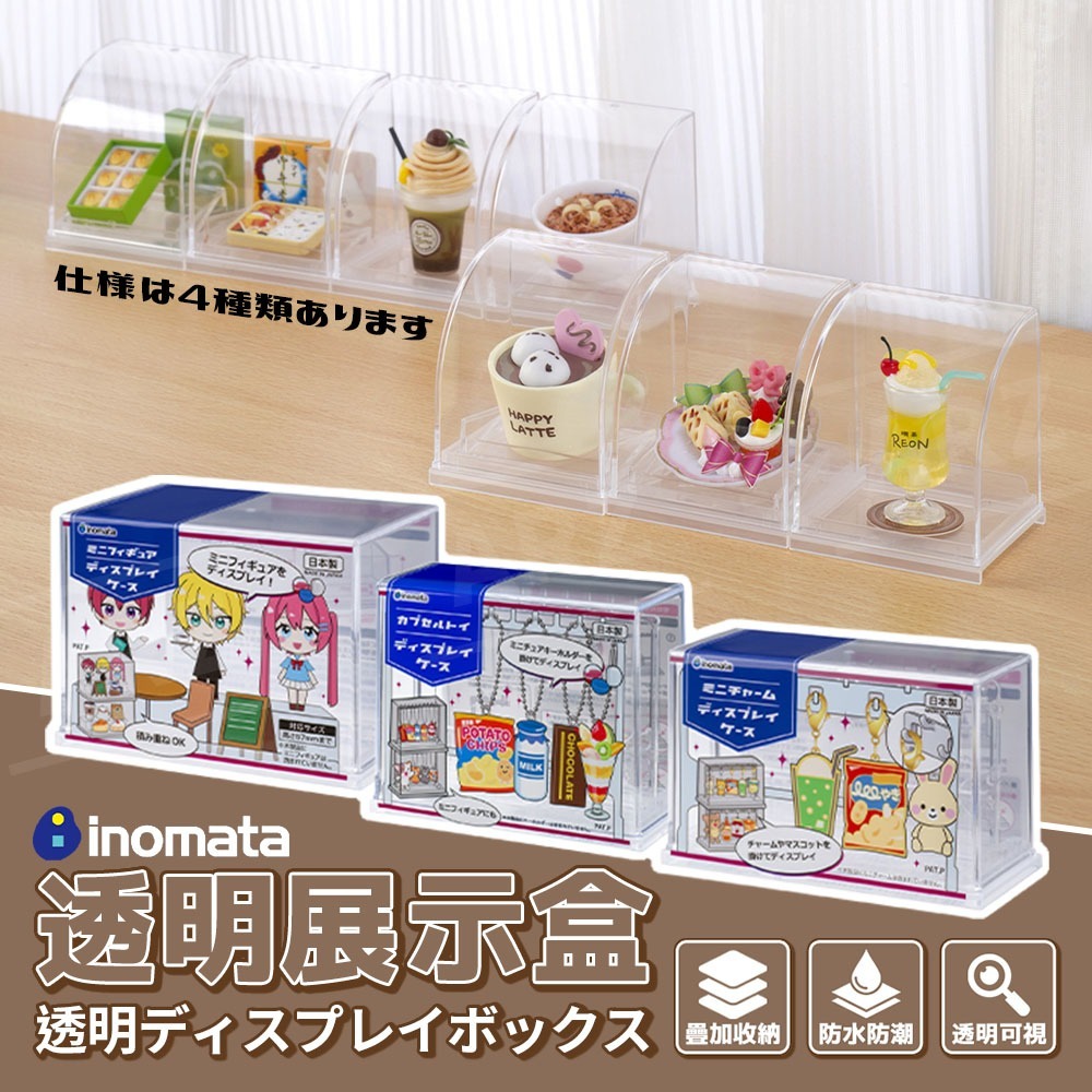 Inomata 展示盒【ARZ】【G183】日本製 透明展示架 扭蛋收納盒 公仔展示 壓克力收納盒 盲盒收納 透明收納盒-細節圖2