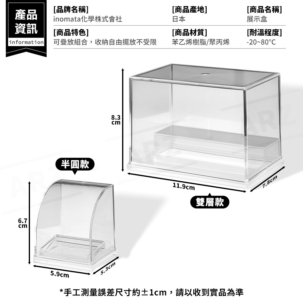 Inomata 展示盒【ARZ】【G183】日本製 透明展示架 扭蛋收納盒 公仔展示 壓克力收納盒 盲盒收納 透明收納盒-細節圖9